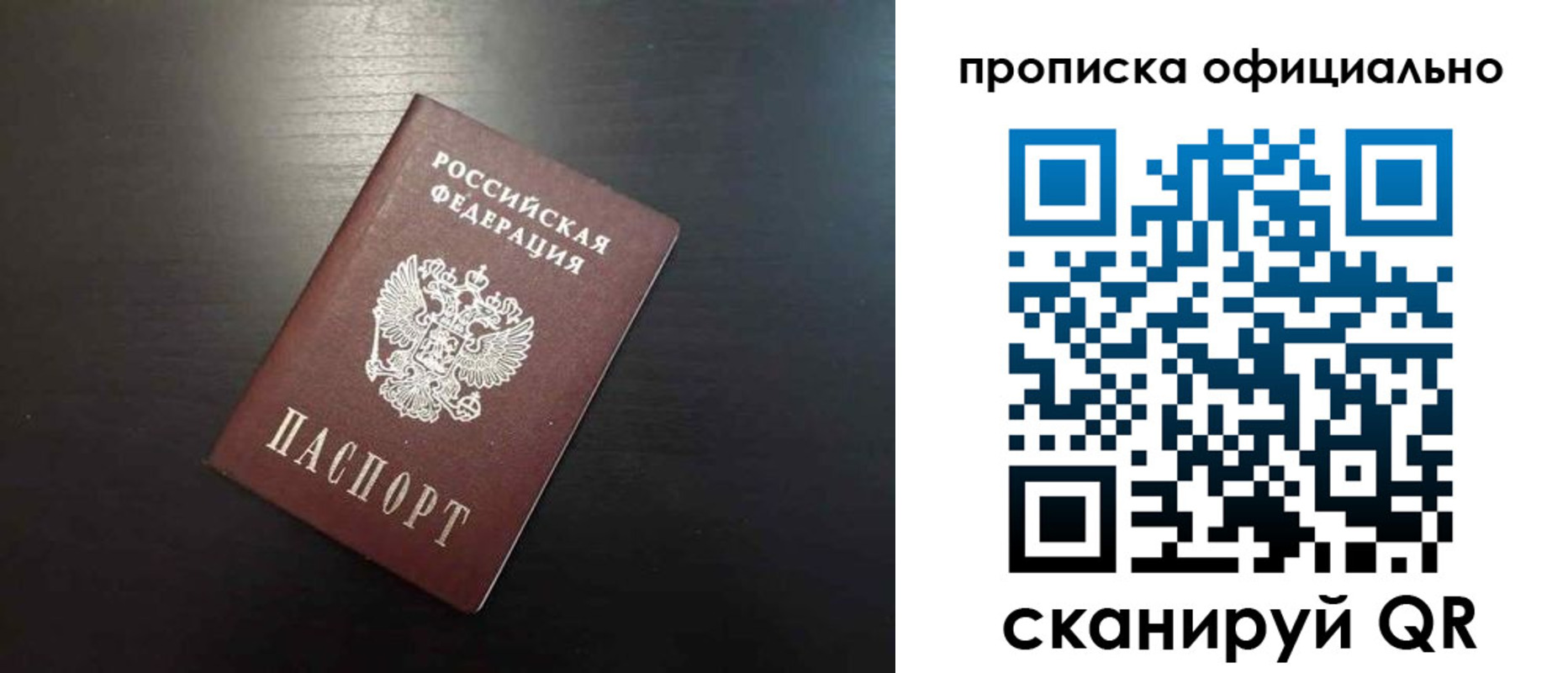 временная регистрация недорого в Завитинске