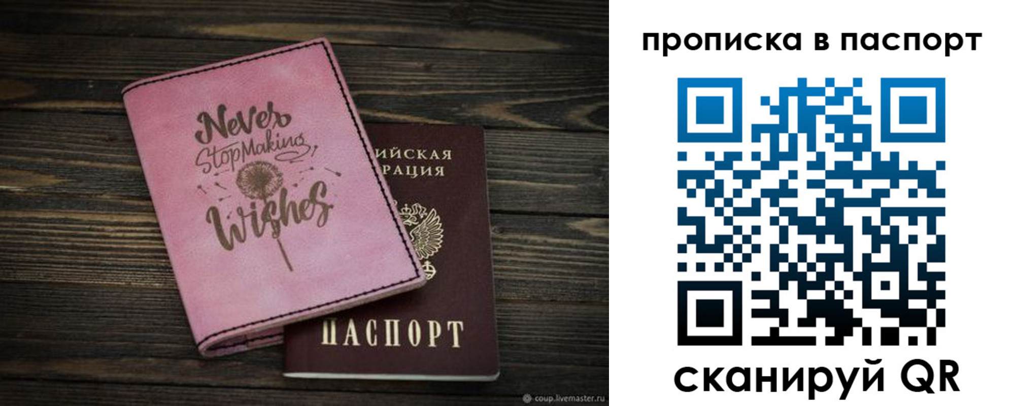 прописка 2025 в Завитинске