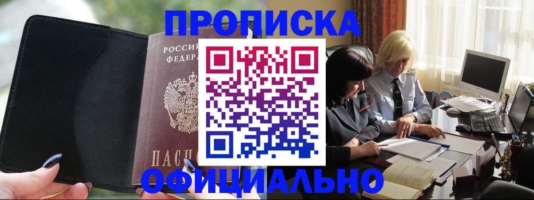 миграционный учет в Завитинске