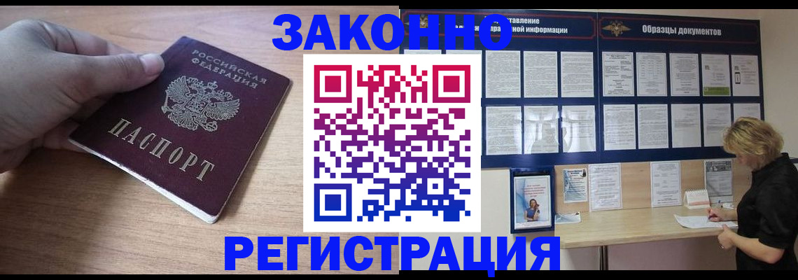 регистрация для дет. сада в Завитинске