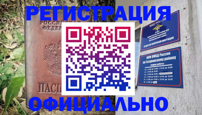 регистрация для дет. сада в Завитинске