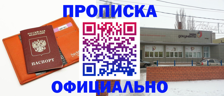 временная регистрация надежно в Завитинске