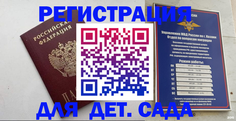временная регистрация недорого в Завитинске