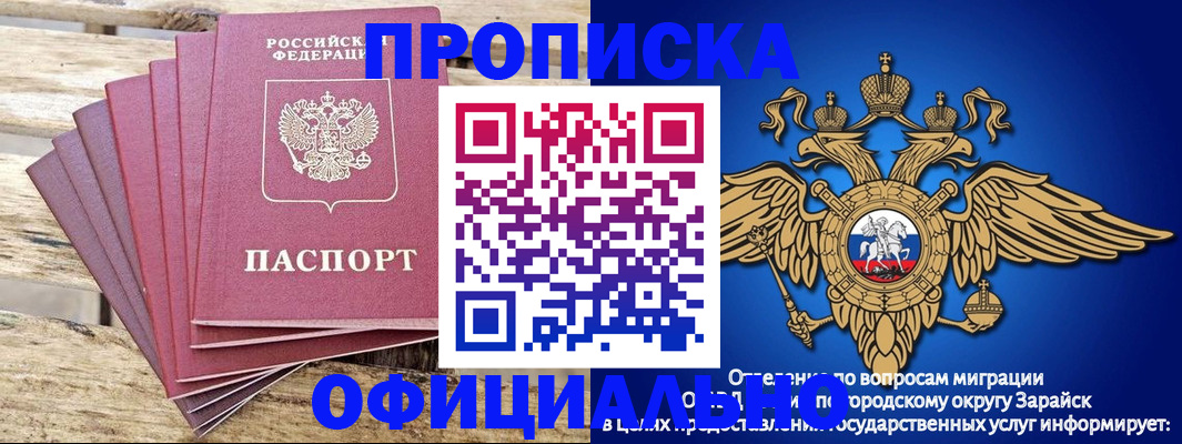 временная регистрация купить в Завитинске