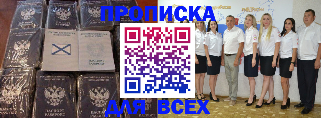 временная регистрация в Завитинске