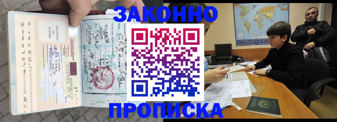 временная регистрация гарантия в Завитинске